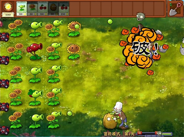 植物大战僵尸融合版2.2版本