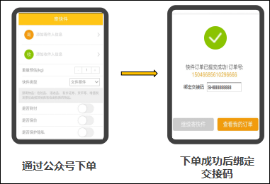 快递员揽派app