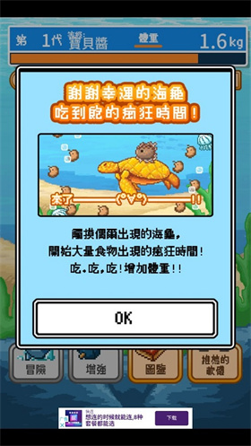 活下去曼波鱼截图2