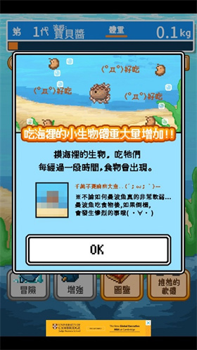 活下去曼波鱼截图3