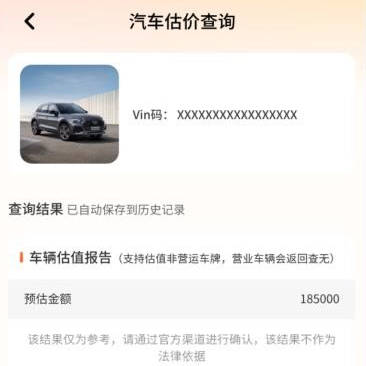 车况查询出险记录Car