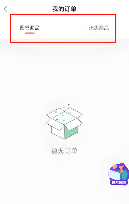 会计帮app