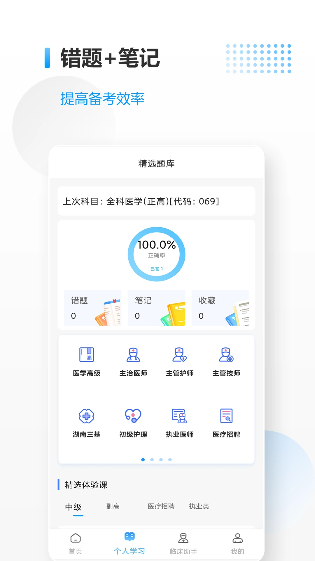 医考拉app截图3