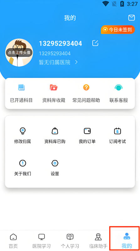 医考拉app