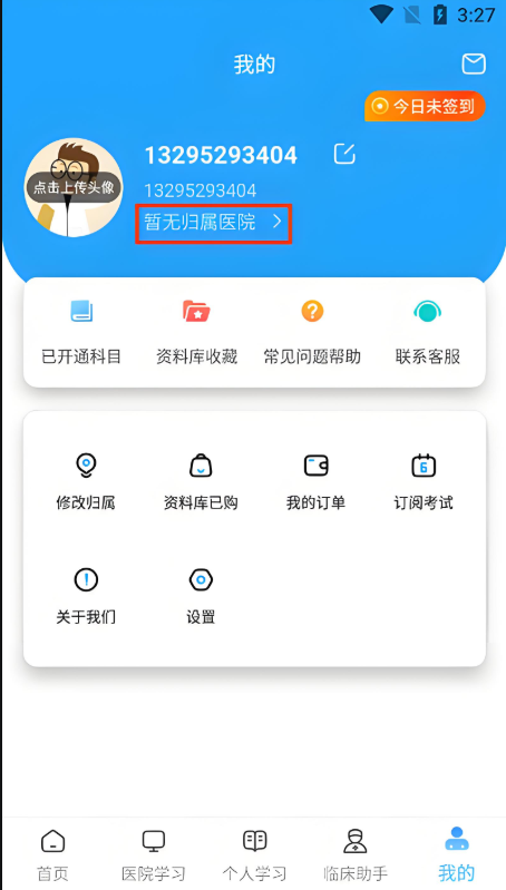 医考拉app