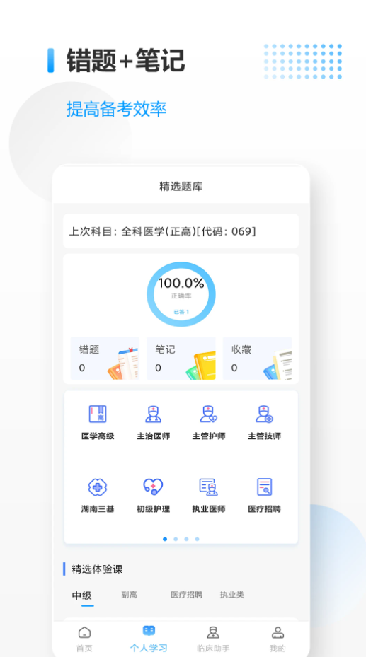 医考拉app