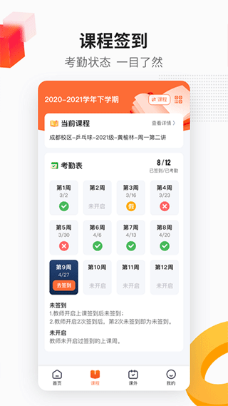 乐健体育截图1