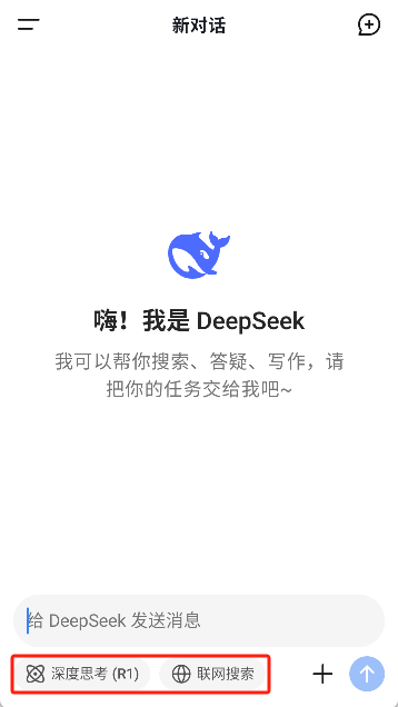 deepseek高校版