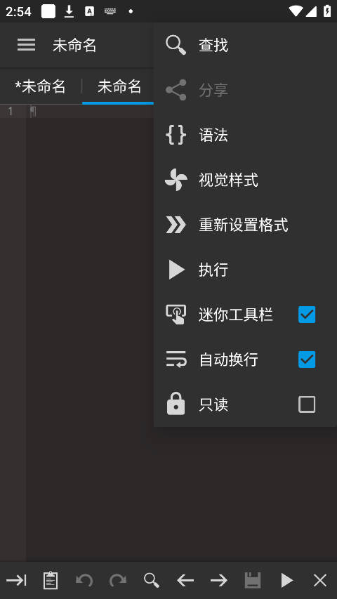 代码编辑器截图3