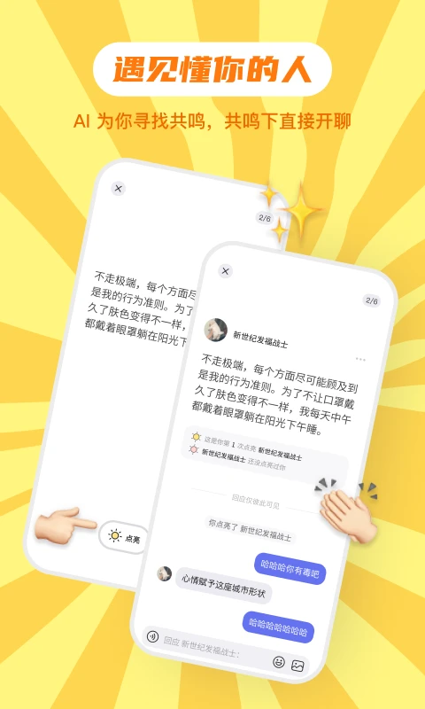 可话app截图1