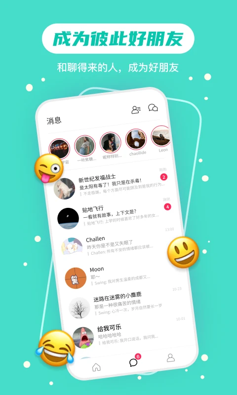 可话app截图2