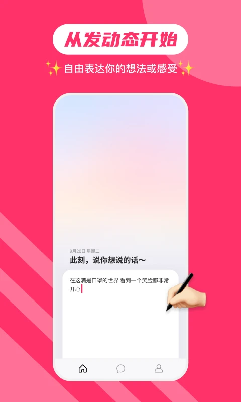 可话app截图4