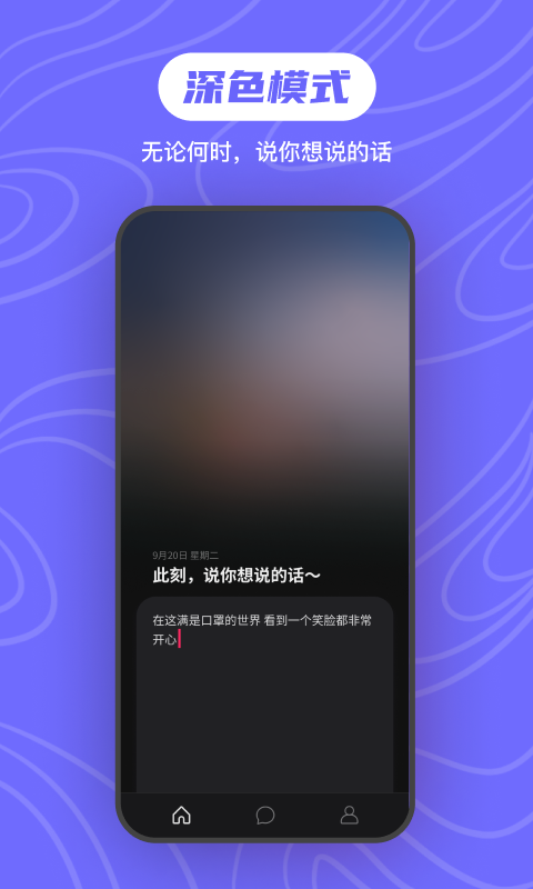 可话app截图3