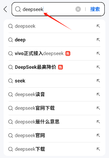 deepseek qq浏览器专线版