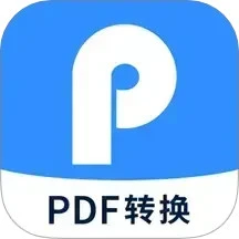 迅捷pdf转换器