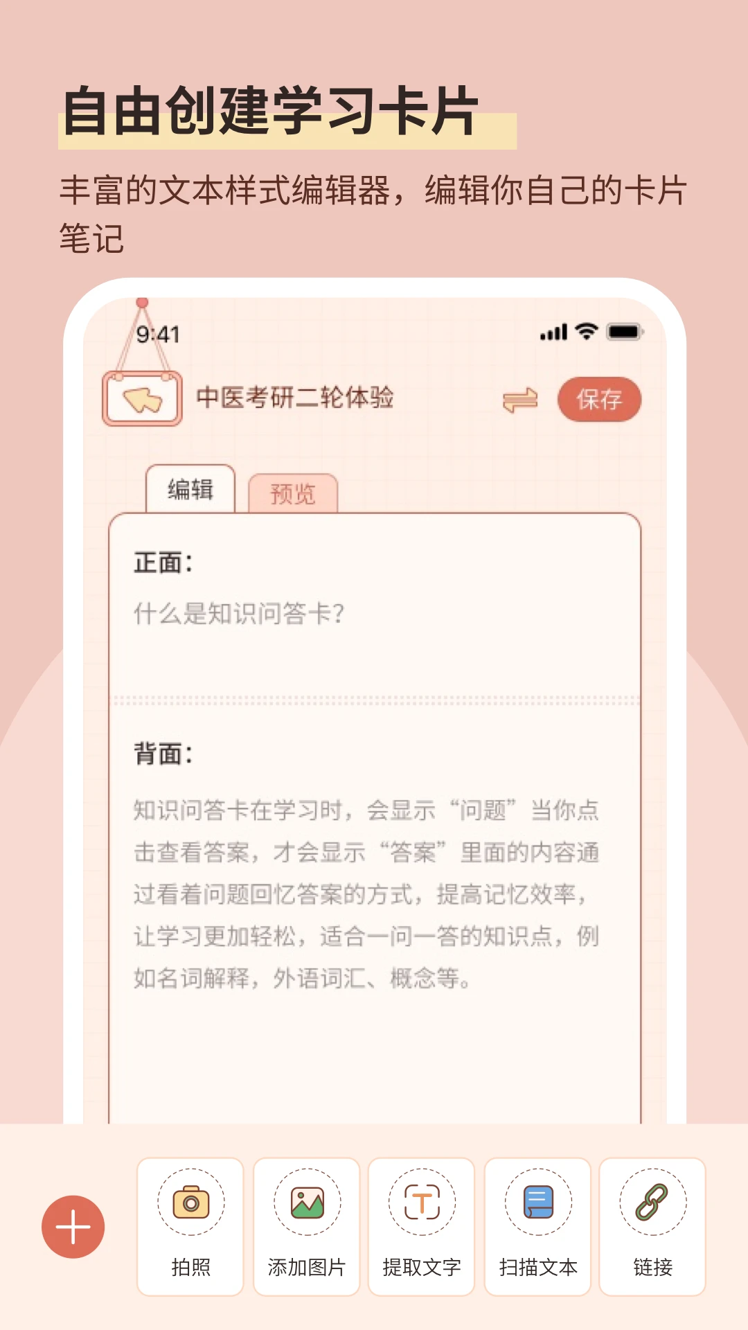 番茄记忆卡截图4