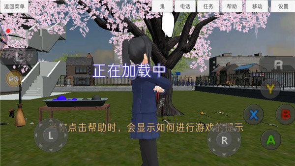 高校模拟器截图5