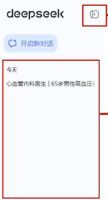 deepseek医生版
