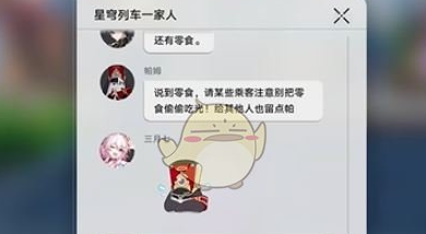 崩坏星穹铁道寻人记任务怎么做？