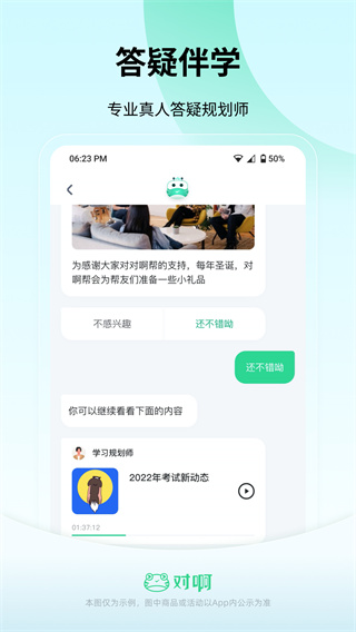 会计随身学截图5