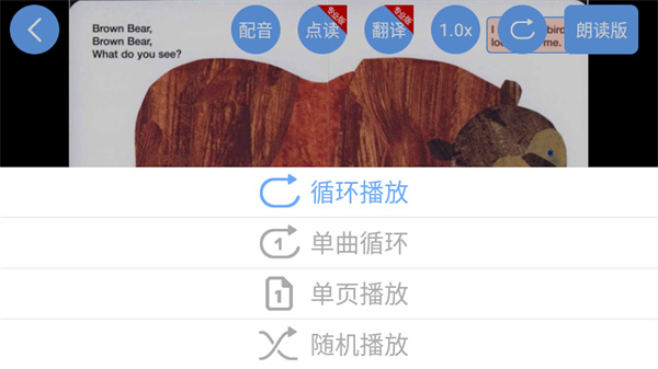 有声英语绘本截图4