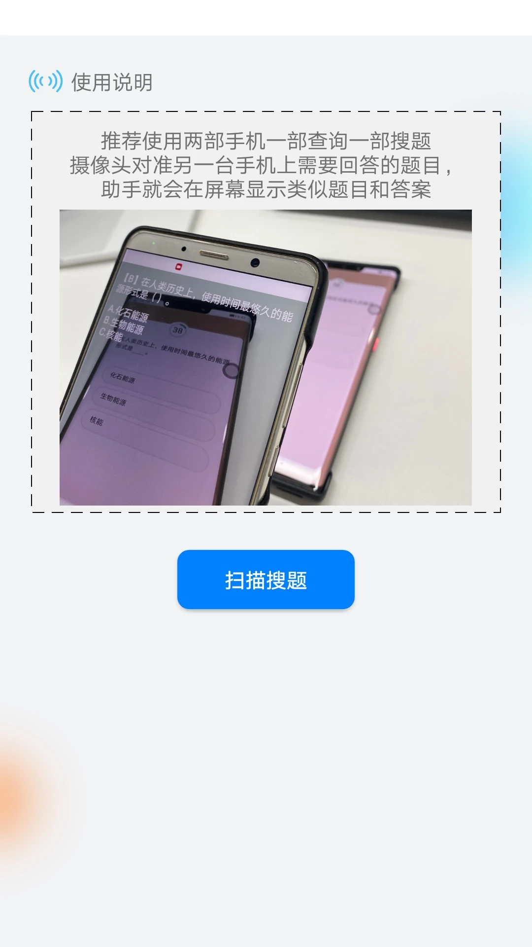 挑战答题助手截图1