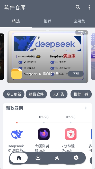 软仓截图1