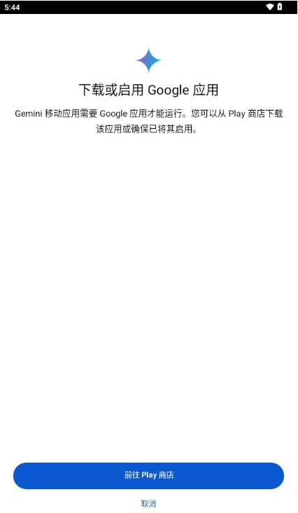 Google Gemini