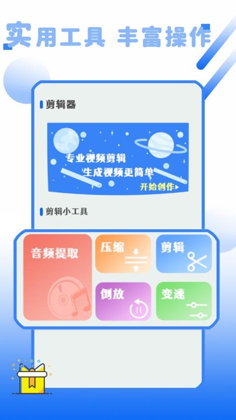 点击精灵截图4