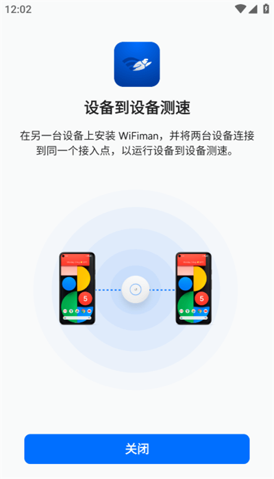 wifiman截图4