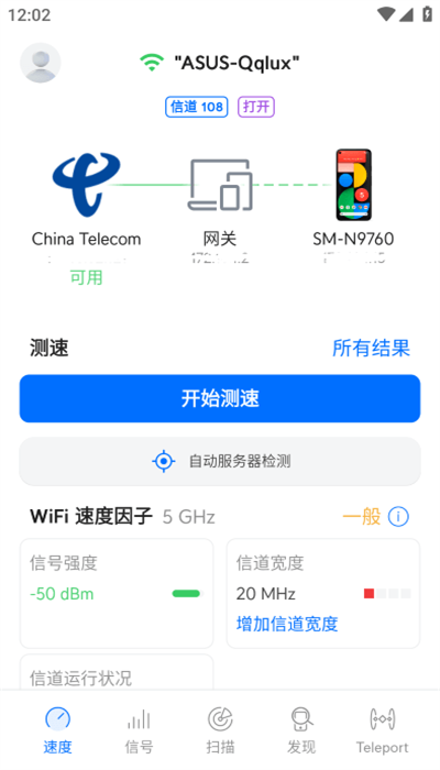 wifiman截图3