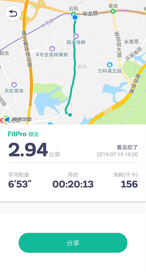 fitpro手环截图2