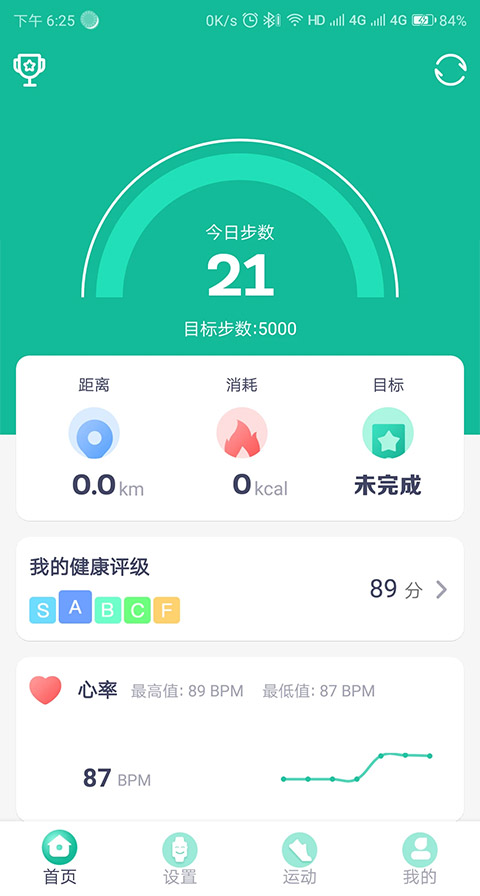 fitpro手环截图1