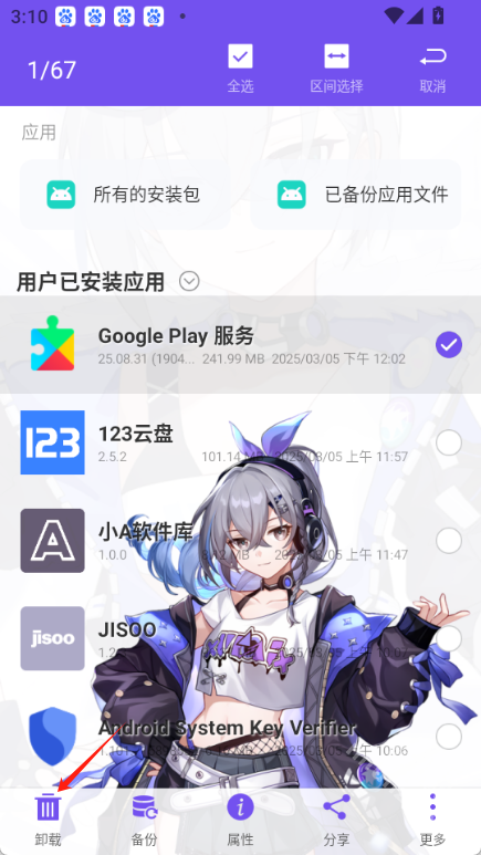 谷歌play服务