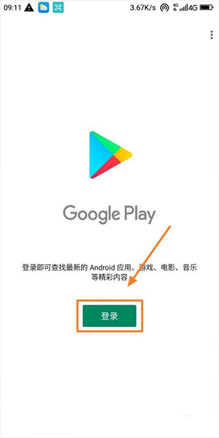 google play服务