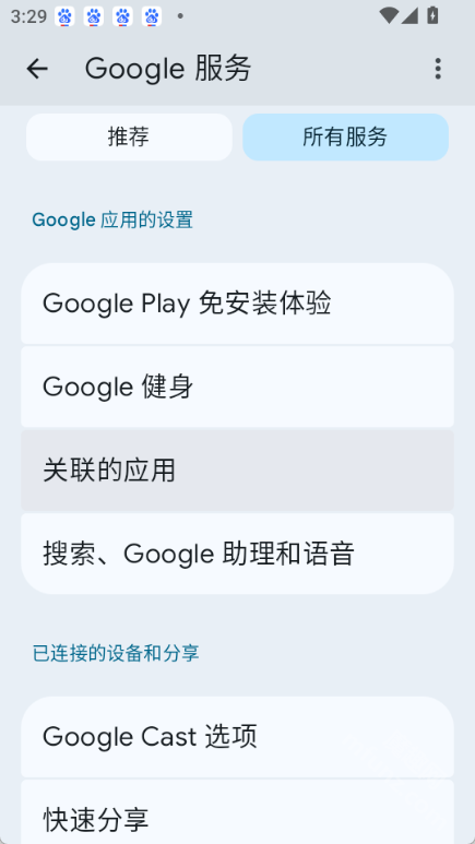 google play服务