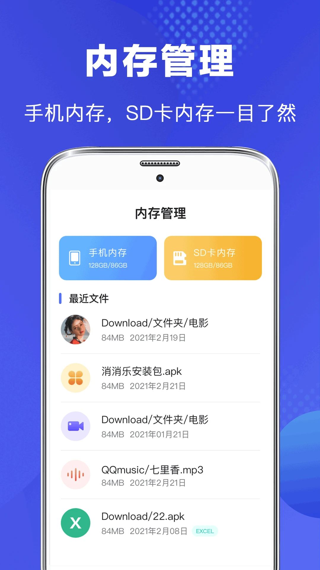 隐私文件管理截图1