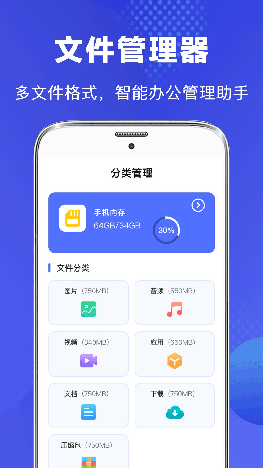 隐私文件管理截图4