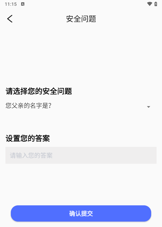 隐私文件管理