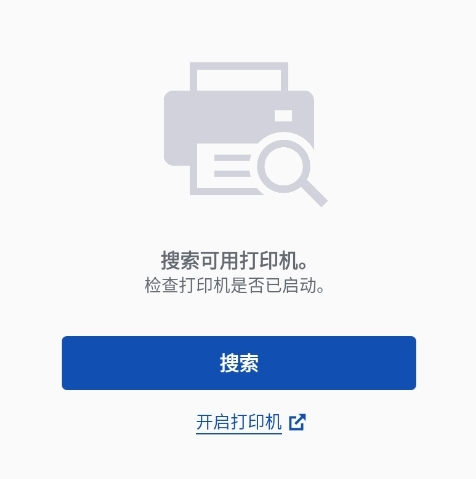 佳能打印