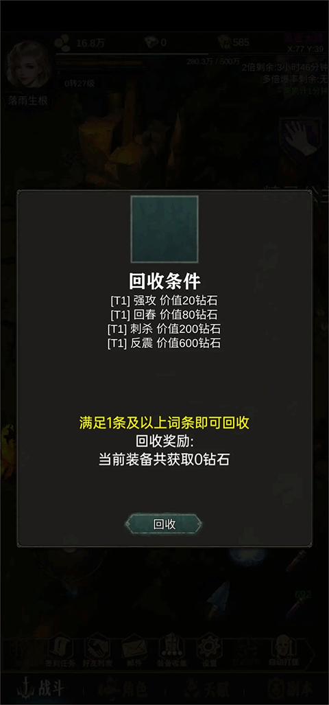 龙骑之路