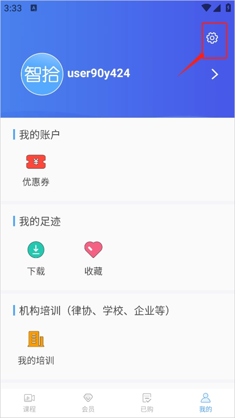 智拾app