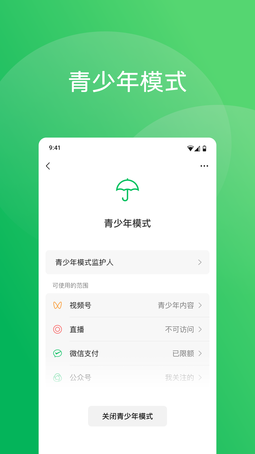 微信1.0.4.34截图2