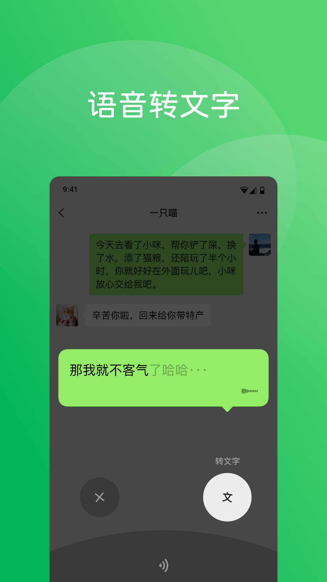 微信1.0.4.34截图4