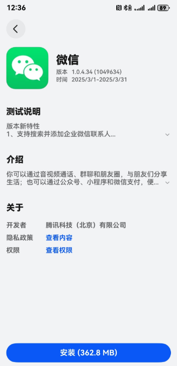 微信1.0.4.34