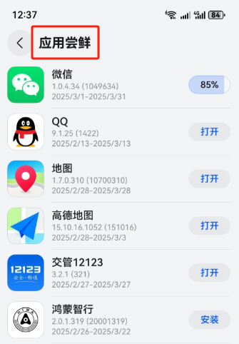 微信1.0.4.34