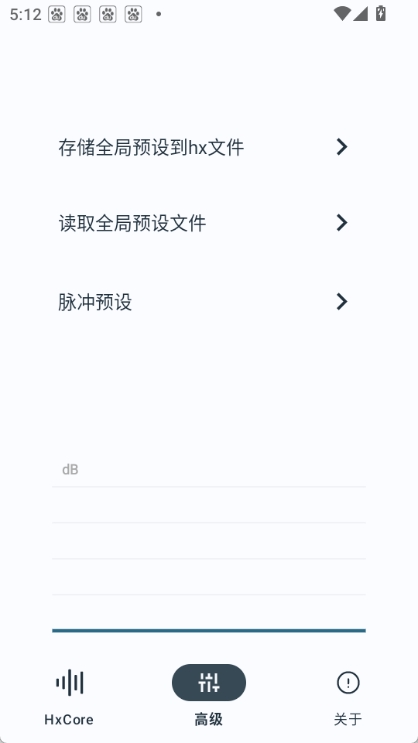 HSXAudio截图2