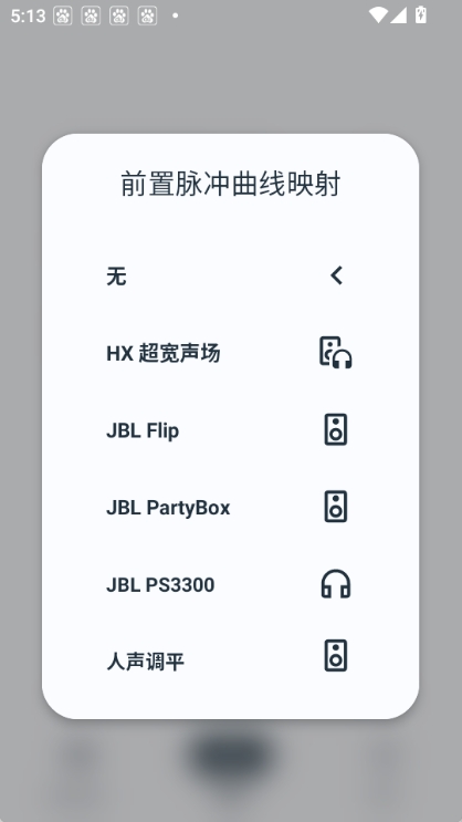 HSXAudio截图4