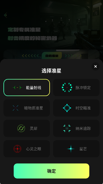 准星游戏助手Cross