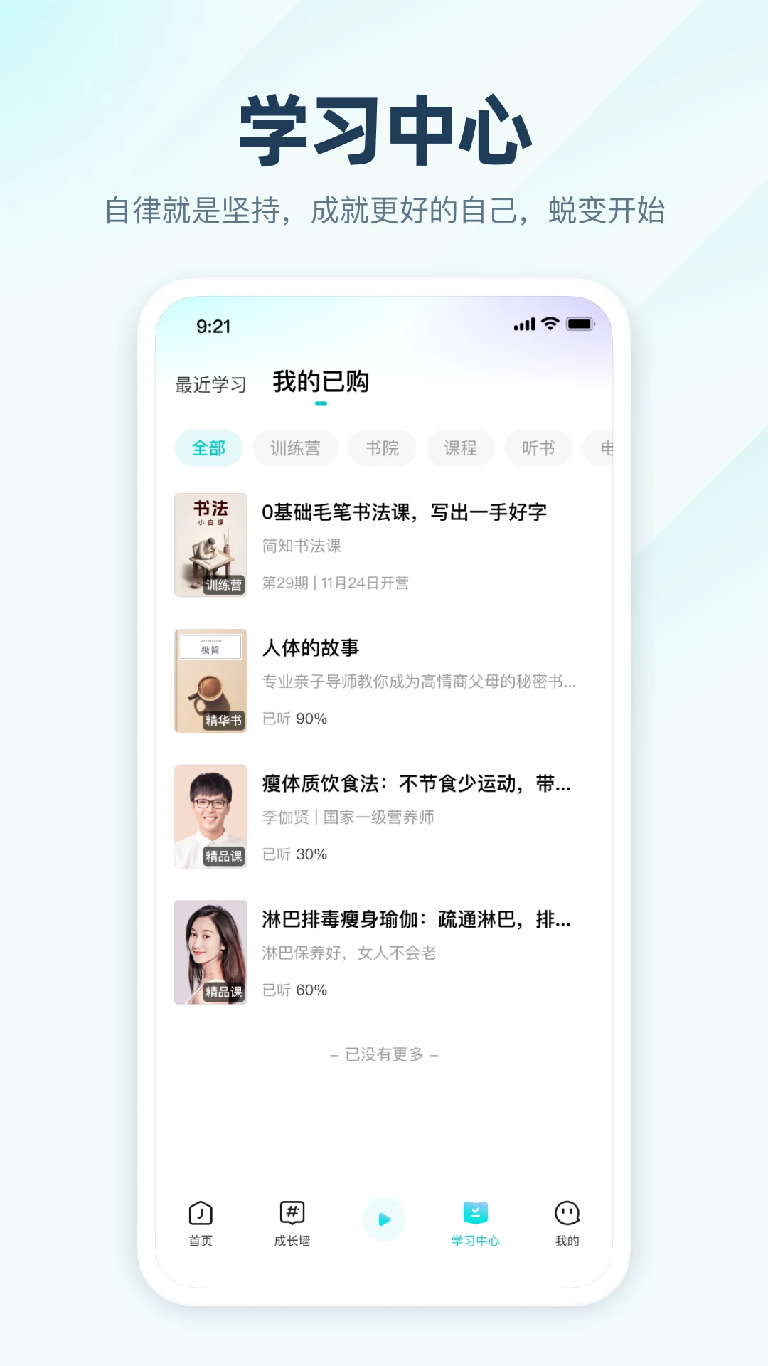 简知app截图2